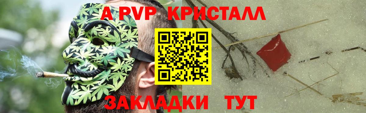 APVP мука  Alpha PVP СК  где купить наркоту  Вход с VPN  Дедовск  Alpha-PVP мука 