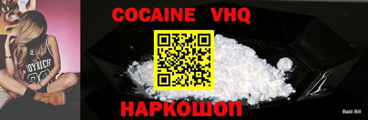 Кокаин 98%  Вход с VPN  Дедовск  Cocaine 97% 