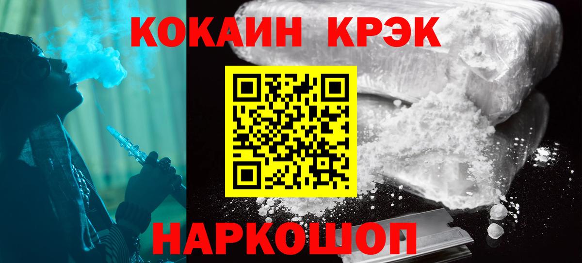 Cocaine Fish Scale Дедовск