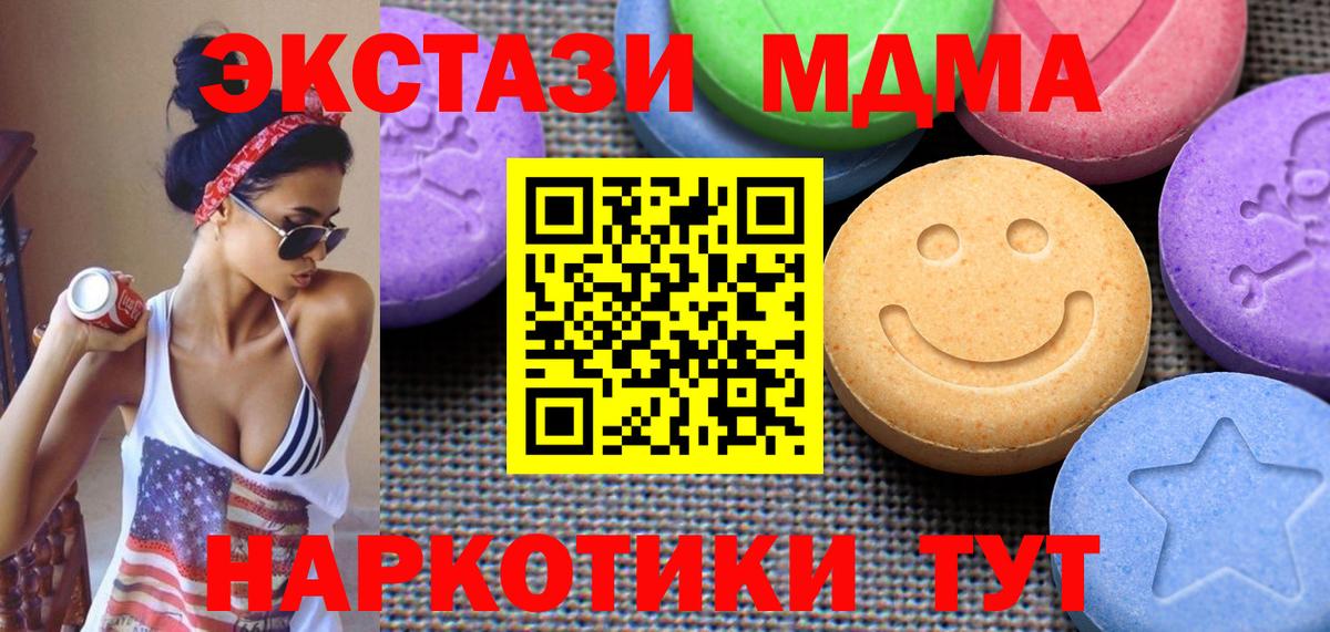 Экстази TESLA    ССЫЛКА  Дедовск  Вход с VPN 
