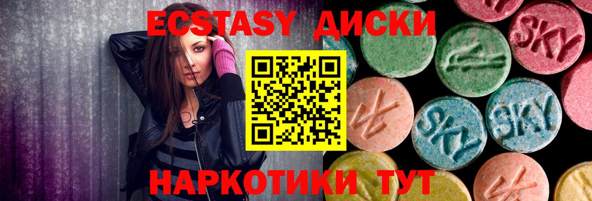 ЭКСТАЗИ MDMA Дедовск