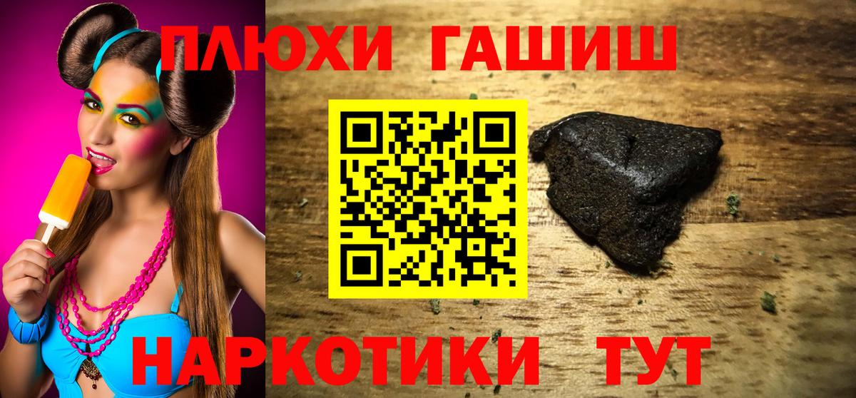 Гашиш hashish Дедовск
