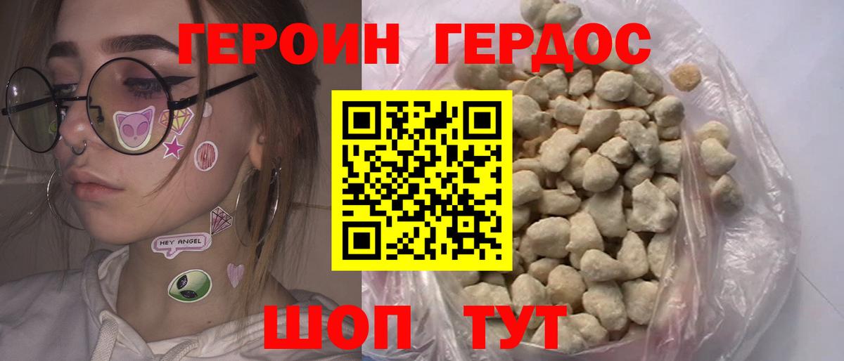Героин афганец  Вход с VPN  Дедовск 