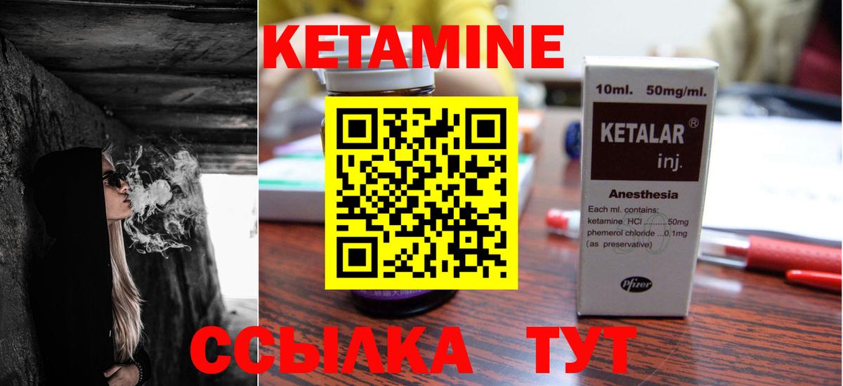 Кетамин ketamine Дедовск