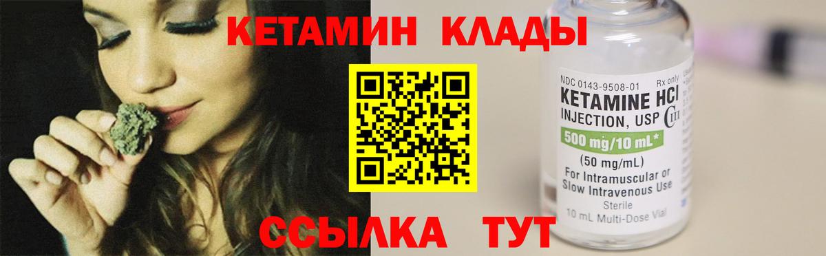 КЕТАМИН VHQ  Вход с VPN  Кетамин ketamine  Дедовск 