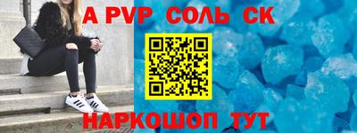 ALPHA PVP Ангарск