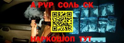 ALPHA PVP Ангарск
