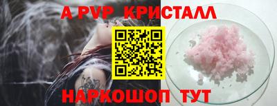 спайс Анжеро-Судженск