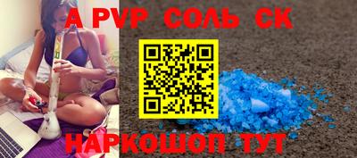 ALPHA PVP Ангарск