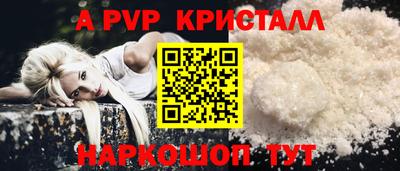 спайс Анжеро-Судженск