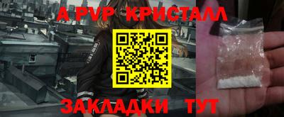 ALPHA PVP Ангарск