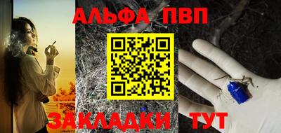 ALPHA PVP Ангарск