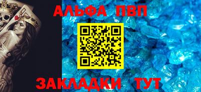 ALPHA PVP Ангарск