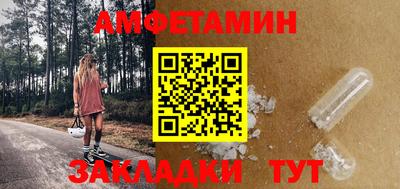 спайс Анжеро-Судженск