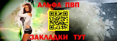 ALPHA PVP Ангарск