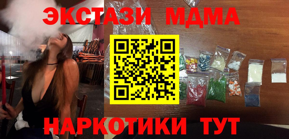МДМА crystal  МДМА  Дедовск  Вход с VPN  MDMA кристаллы 
