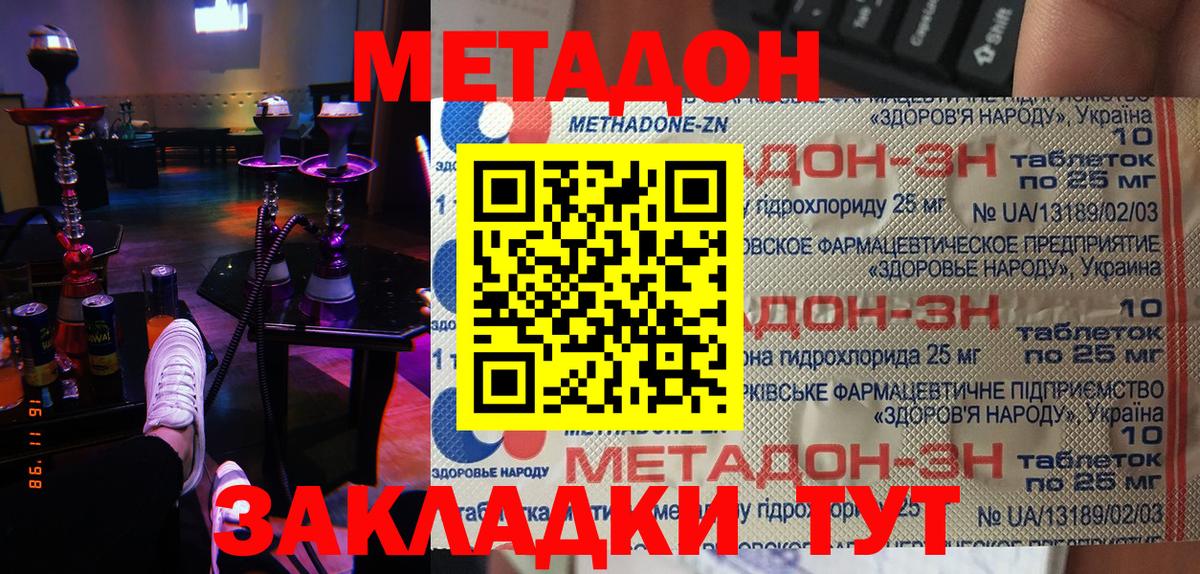 МЕТАДОН белоснежный  Вход с VPN  МЕТАДОН мёд  Дедовск 