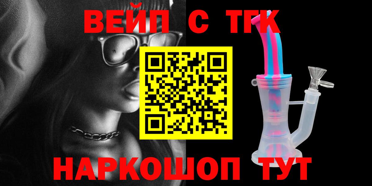 ТГК THC oil  Вход с VPN  Дедовск 