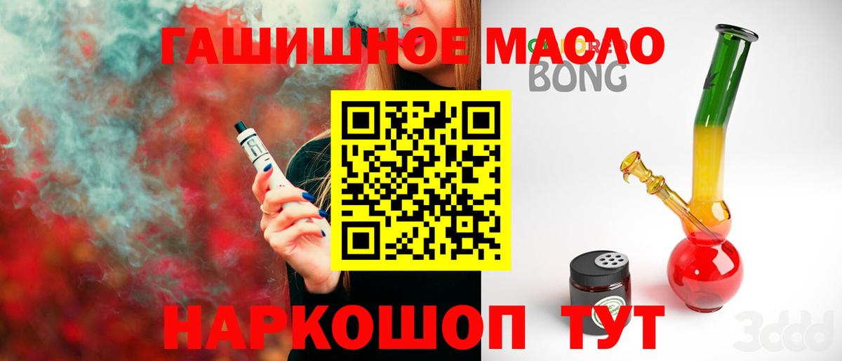 Дистиллят ТГК THC oil Дедовск