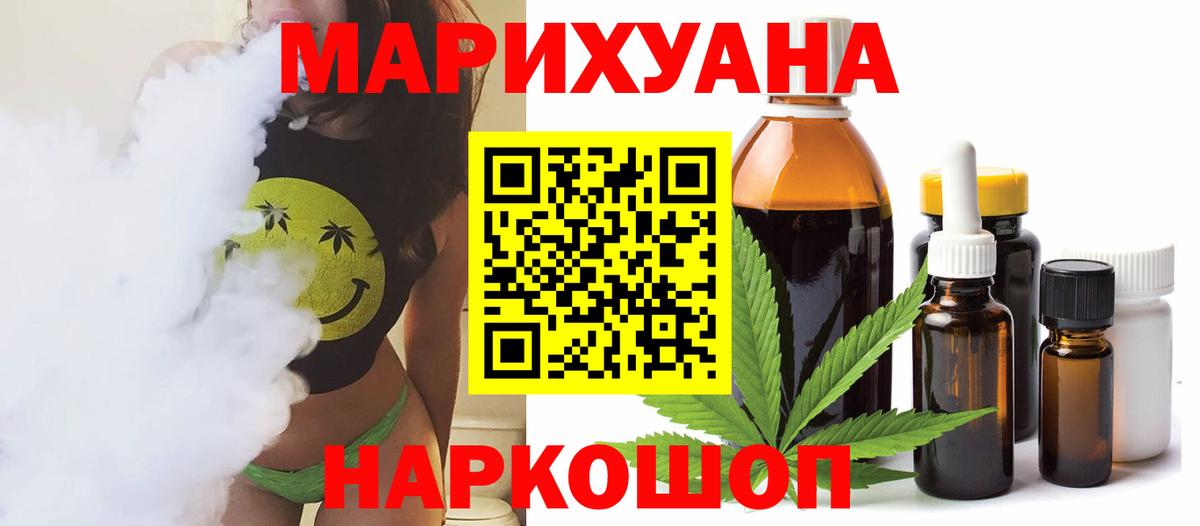 Каннабис LSD WEED Дедовск